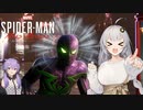 【Marvel's Spider-Man: Miles Morales】紲星あかりは谷間を駆ける  Returns パート12【VOICEROID実況】