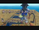 イカダ漂流記(RAFT)Days13「あの世でもよろしくお願いします・・・」