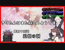 【KH2FM+】きりたんはまた旅立つようです　第四十三話【VOICEROID実況】