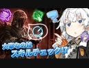 【DbD】油断禁物!?意外と侮れないスキルチェックナイト！【VOICEROID実況プレイ】 ― キラー・ナイトでDead by Daylight