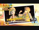 《急募》美味しいサンドウィッチと健康になれるスパイス＃24【ポケットモンスターバイオレット】