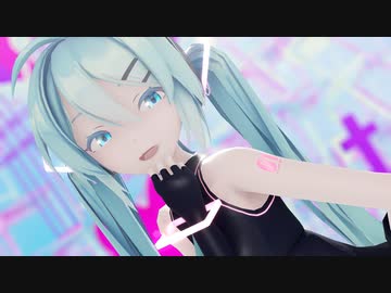 【MMD】可愛くてごめん/Sour式初音ミク