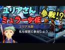 【実況】入り込みすぎる男が空の軌跡SCの物語を全力で楽しむ part224