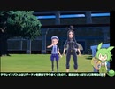 【ずんだもん実況】ポケモンヴァイオレット【ソロテラレイド】