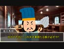【クトゥルフ神話TRPG】半狂人共の「星の吸血鬼にさよならを」#10