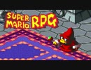 #35【実況】マリオと旅に出ようドラマを作ろう【スーパーマリオRPG】