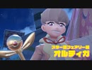 【実況プレイ】ポケットモンスタースカーレット　Part23