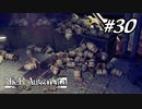 リサイクル操作でロボットに大変身【NieR:Automata The End of YoRHa Edition】#30
