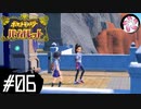 【ポケモンSV＃6】凡人が行くパルデア紫旅