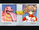 [丸呑み_Vore] MUGEN 幾世あやね vs ベロリンガ