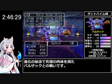 PS版ドラゴンクエストⅣ ～導かれし者たち～　RTA　 4時間35分31秒　part 8/12