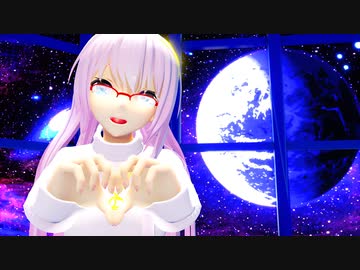 ゆるふわルカさんでうちゅうだいばくはつ【MMD】