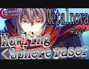 英雄ではなく、敗者の物語！　#117（シルヴァリオヴェンデッタ　初見実況）