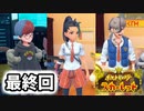 【実況】3人の親友 #fin【ポケットモンスター スカーレット】