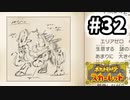 【実況】もはや友達というよりお母さん #32【ポケットモンスター スカーレット】
