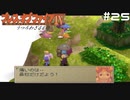 【BOFⅣ】信じることから逃げてはいけない。【実況】その25