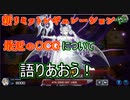 【FreeTalk】まったりおしゃべり。12/15【雑談】