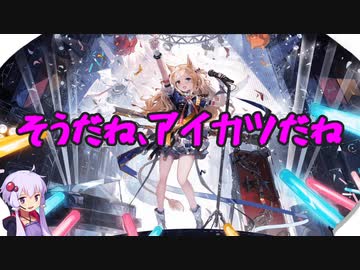 【アークナイツ】ちっちゃいものクラブ　vs海の雑魚　危機契約♯9
