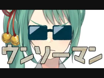 【.LIVE/神楽すず】ウンソーマン【チェンソーマンOPパロ】