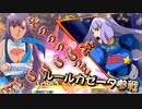 【EXVS2XB】えっっっっっっっっっっっっっっっっっっっっど！ part198【紲星あかりVOICEROID実況　Zガンダム(ルー搭乗)視点】