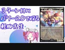 【MTGA】ヒストリックの嵐術師 ワンショット青白オーラ #1
