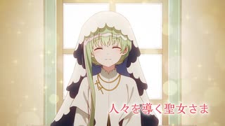 アニメ「白聖女と黒牧師」第1弾PV【2023年4月放送開始】