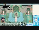 【実況】Little Witch in the Woods[EA版]やる！【29】