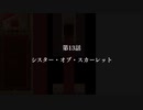 【実況】幻想少女大戦コンプリートボックスを再び実況プレイ 魔理沙編part40