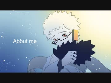 About me　UTAUカバー　Dr.誰か