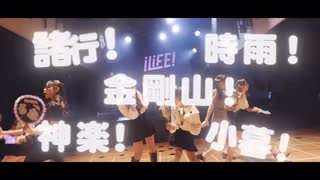 【MV】アイドルライフスターターパック_iLiFE! 【コール動画】