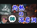 危機契約#9-06（15等級） 灼熱の溶岩洞で契約を取り倒した後の絶叫ロドス戦略指揮機タクヤ