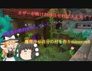 【Minecraft】魔理沙が自分の村を作りminecraft part14【ゆっくり実況】