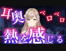 【配信アーカイブ❤︎】ぐっぽり耳舐め/耳かき練習配信♡