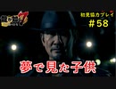 【龍が如く7】新たな伝説をプレイしていくpart58【協力実況】