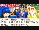 【神回】#29 令和の7兆円事件！！八大うどんスタンプをコンプしたらとんでもない事に・・・【桃鉄ゆっくり実況・全物件制覇する大正義桃鉄・桃太郎電鉄 ～昭和 平成 令和も定番！～】