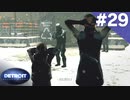 【実況】#29:DETROIT:Become Human 初見実況プレイ【Season2】