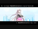Rn 1st Single 『明日世界がおわるのなら／realize』（Vocal: IA AI／OИE AI）宣伝