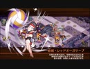 【城プロRE】真・武神降臨！加藤清正 全戦功 再配置無し(実質)7人 Lv93～113 平均101.0