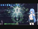 復帰勢で新システムに翻弄される、あおいちゃん #01【ポケモンSV】