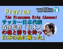 「松本総務相は杉田水脈氏への謝罪強要の撤回を！ 大東亜戦争開戦の詔勅の意義 防衛費増額を口実にした増税には断固反対！！」 水沢美架AJER2022.12.15(7)