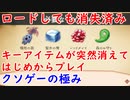 【転生ブレイブ】黄泉の国に行くためのアイテムの場所を解説、攻略！進行不能バグ！クソゲーたる所以をぶちかまされはじめからプレイ　バグゲーで炎上中の転生ブレイブ！実況part11