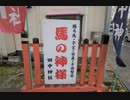 シーイーの古都京都巡り072田中神社(京都市伏見区横大路)