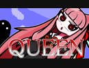 『QUEEN』を茜ちゃんが歌ったよ。【cover】