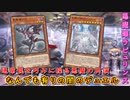 【遊戯王マスターデュエル】悪魔的盤面制圧力！　悪魔嬢ラビュリンスで相手を深淵の闇に引きずり込め！！