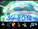 【ポケモンSV】目指せ1500戦！環境大調査毎日シングルレート 13
