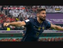 【速報：先制ゴール！】フランス vs. モロッコ【準決勝：FIFA World Cup】