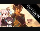 第27回きりあかハンティグ!!『Horizon Forbidden West』