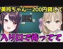 金欠でトリキに行けないシスター・クレアにぶっ刺す郡道美玲先生【にじさんじ/切り抜き/シスター・クレア/緑仙/ドーラ/郡道美玲】