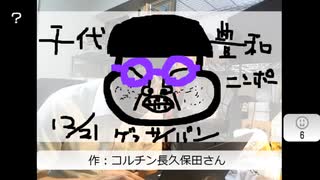 【お題でお絵かきコーナーのみ】暗黒放送（2022/12/13-14）