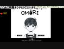 [重01]はじめてのOMORI1/omori FirstPlaythrough 01[日本語版1周年/JP1th Anniv.]　※ネタバレ注意 / Spoiler Alart